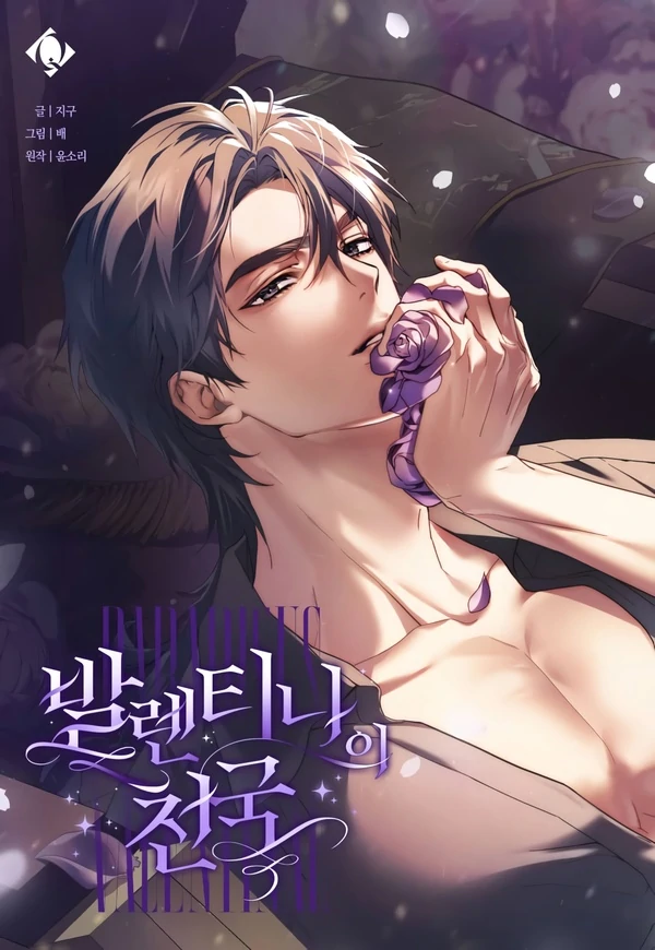 Valentina’s Paradise [+19] [Luna Toons]